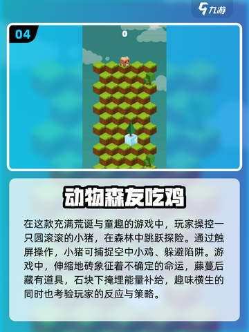 🔥2025最耐玩单击吃鸡手游大全下载分享🎮截图5