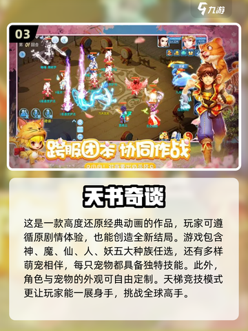 2023🔥超好玩的回合制游戏排行榜🔥截图4