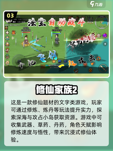 2024修仙游戏🔥经典好玩盘点✨截图4