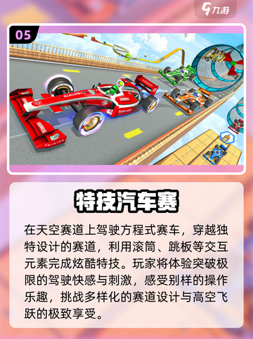🔥2025必玩！超赞3D赛车手游大盘点🚗🚀截图6