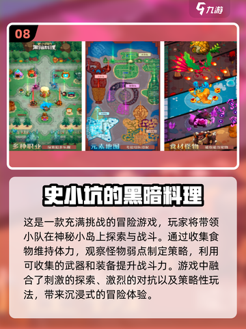 2024超🔥坑爹手游排行榜🔥前十等你来战！截图9
