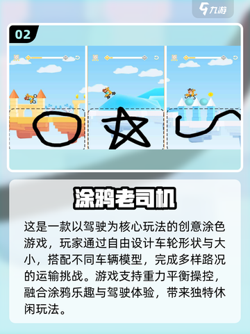2025最火涂鸦手游🔥超好玩推荐🎮截图3