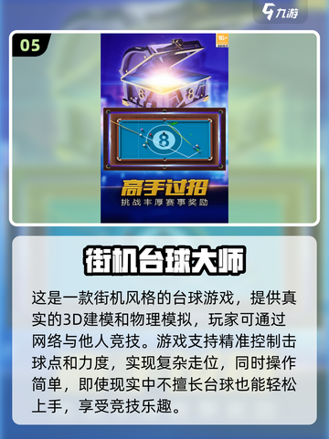 🔥2025最受欢迎街机手游合集，经典再现不容错过！🎮截图6