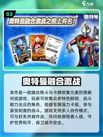 🔥2025高人气奥特曼手游排行🎮奈克瑟斯超燃登场！截图4