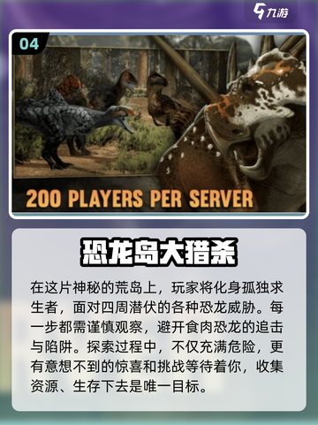 恐龙迷必玩！🔥类似霸王龙之生存进化手游推荐🦖截图5
