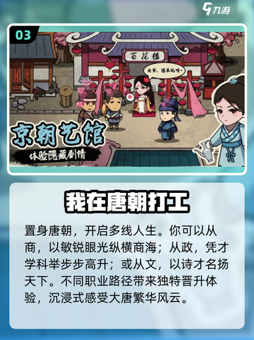 🔥2023年度最佳游戏榜单揭晓！🎮必玩神作推荐🔥截图4