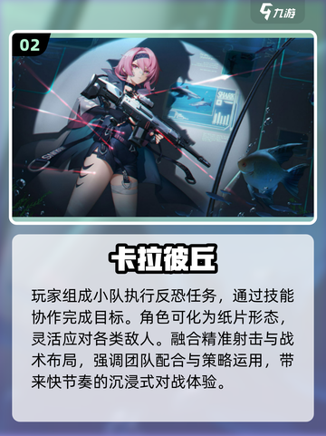 🔥2025最燃反恐手游TOP5💥截图3