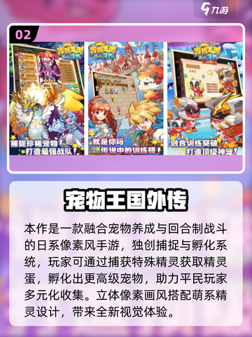🔥2025必玩掌机小精灵手游合集✨截图3