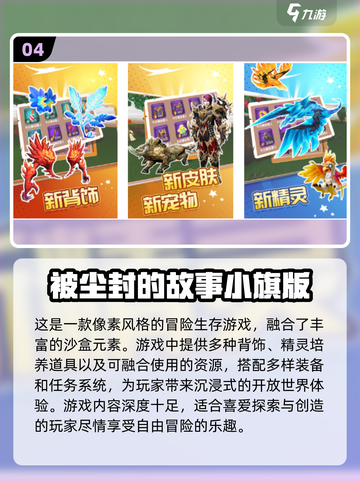 2025超🔥沙盒游戏合集🎉好玩到停不下来！截图5