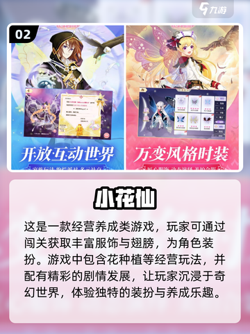 2022超🔥换装养成手游推荐✨下载必玩截图3