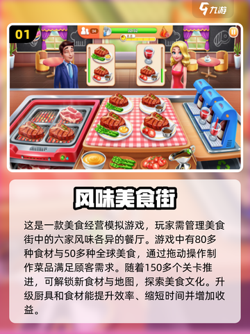2024女生必玩🔥超有趣游戏排行榜✨截图2