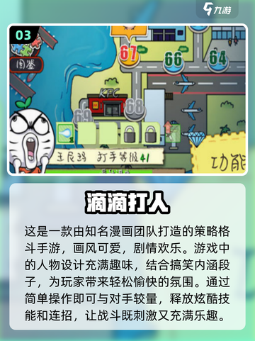 🔥2025最受欢迎街机格斗游戏下载排行🌟截图4