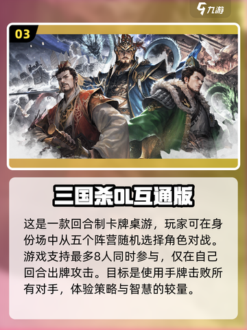 回合制手游排行榜🌟2024必玩🔥截图4