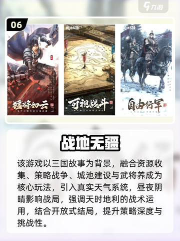 🔥2025十大国战网游推荐来了！🎮截图7