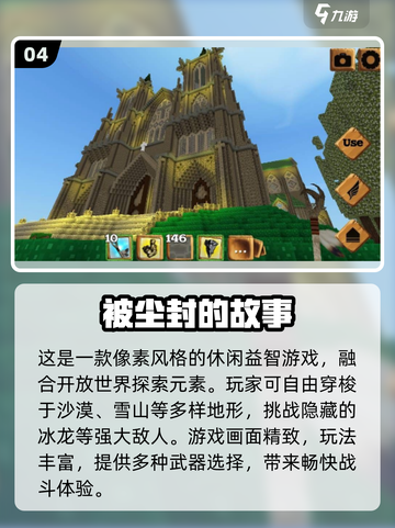 🔥2025超耐玩像素沙盒游戏推荐🎮截图5