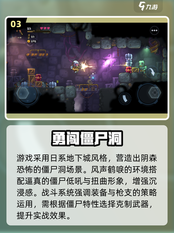 🔥2016横版打僵尸神作推荐！🎮必玩经典游戏分享💥截图4
