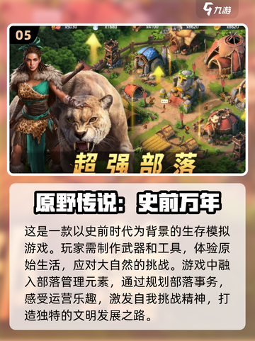 🔥2024必玩！高可玩性指挥打仗游戏合集🎮截图6