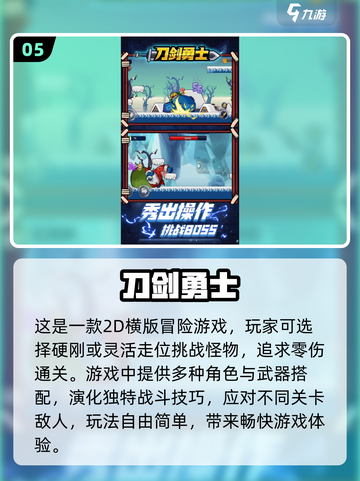 🔥2024必玩刀战游戏合集，刀迷不容错过！🪄截图6