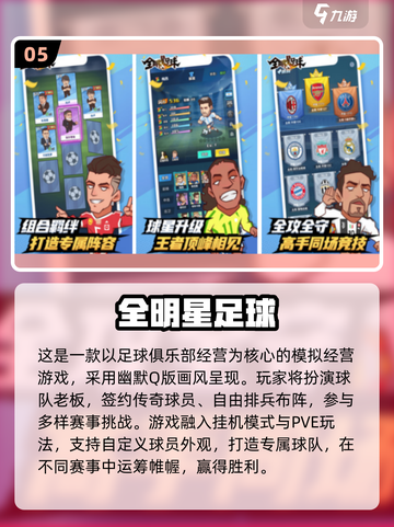 🔥2025超火2D小游戏推荐！🎮轻松下载畅玩不停截图6