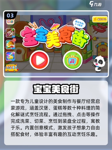 🔥2025最火布鲁伊手游TOP5来袭！🎮截图4