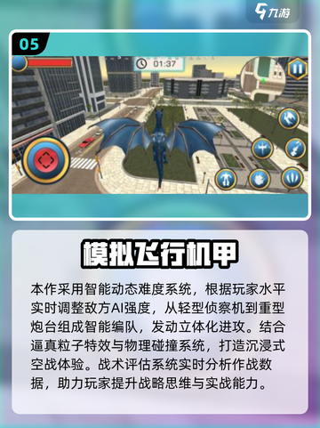 2025🔥超带感模拟飞行游戏推荐✨截图6