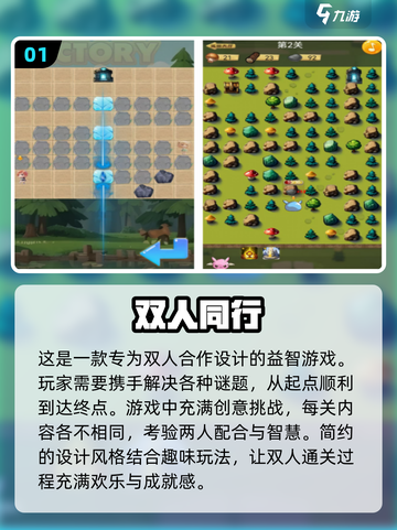 💥2024必玩免费两人游戏合集🎮截图2