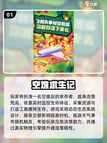 🔥2025自由建造生存手游TOP榜🎮单机也能嗨翻天！截图2