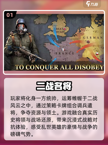 🔥2025二战卡牌神作TOP5！🎮截图2