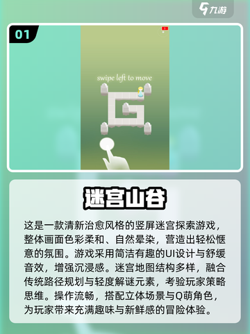 2025🔥超火迷宫手游合集，轻松闯关赢大奖！🎮💥截图2