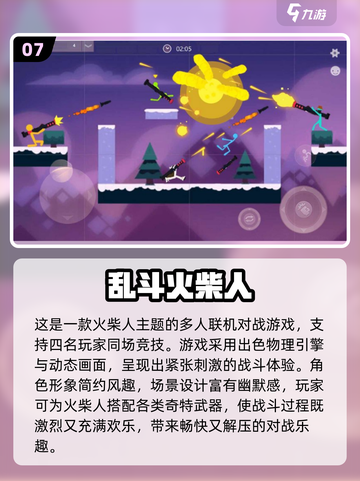 🔥4个小孩超嗨游戏推荐！2025最🔥多人游戏清单🎮截图8