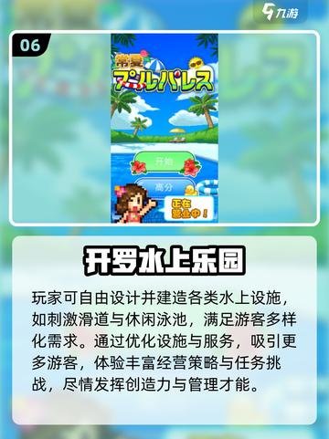 🔥2025夏日游戏大揭秘！这5款你必玩吗？🎮💦截图7
