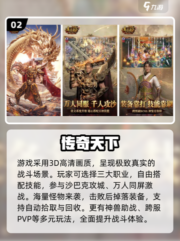 🔥2025传奇手游充值榜TOP1💥截图3