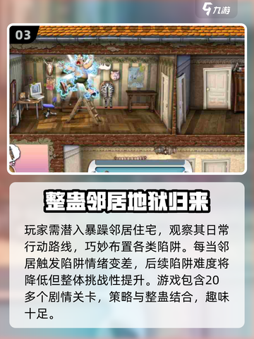 2025整蛊神作🔥笑到肚子疼！🎮截图4