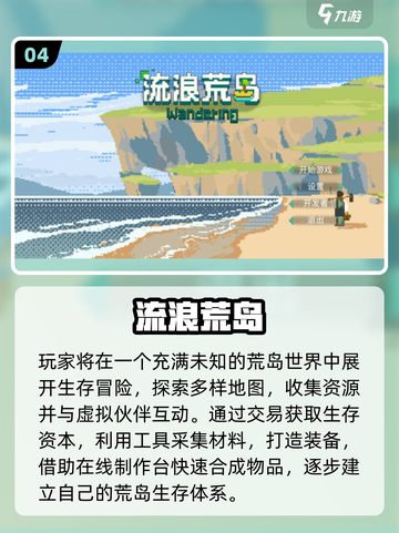 🔥2025最耐玩孤岛求生游戏合集🏝截图5