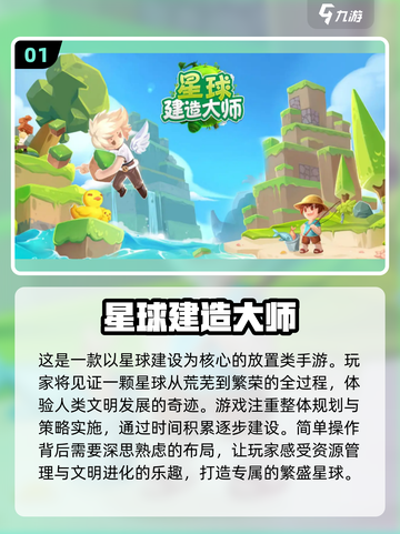 🔥2022必玩！星球文明手游合集✨截图2