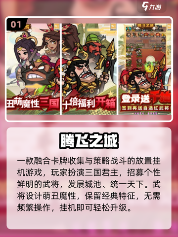 🔥2025最耐玩放置手游TOP榜💥截图2