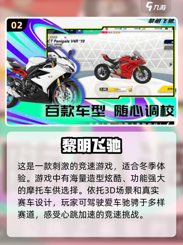 ❄2024冬天必玩！高人气手机游戏TOP排行🔥截图3