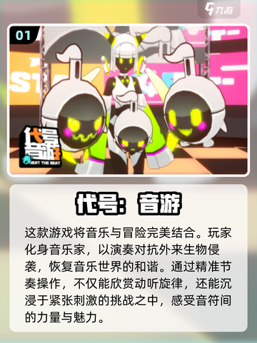 2024必玩音游免费下载🔥超全分享🎵截图2