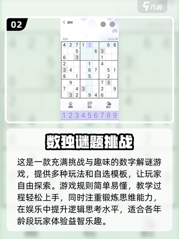 🔥2024最受欢迎数独手游下载链接来啦！🔥📌截图3