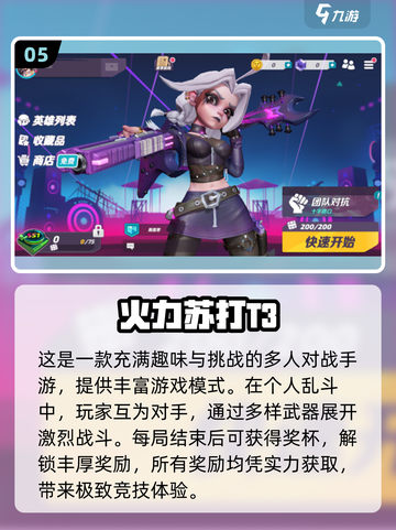 🔥2025年最🔥PK手游排行榜来啦！💥截图6
