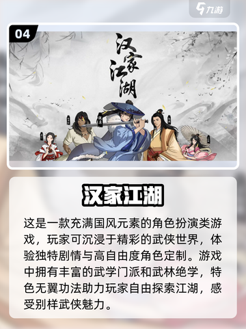 古装江湖🔥2025必玩经典单机RPG游戏合集！截图5