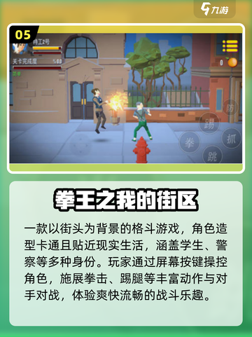 🔥2025最火格斗手游免费下！💥截图6