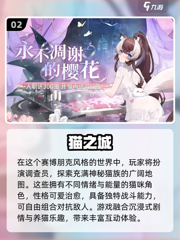 🔥2025最火猫咪手游榜单！🐱🎮截图3