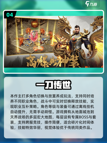 🔥2025最热单机传奇手游榜💥🎮截图5