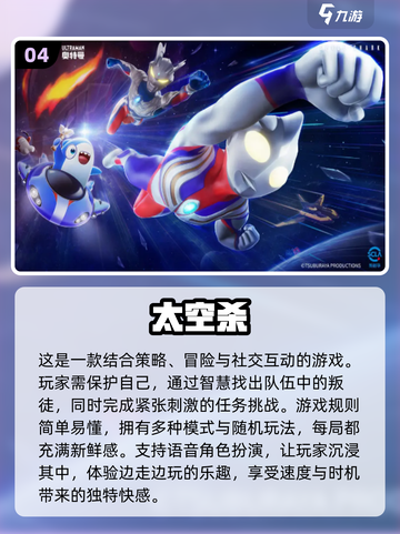 2024年最🔥太空狼人杀手游排行榜✨截图5