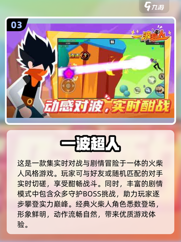 🔥2024高人气格斗游戏下载安装大全🎮截图4