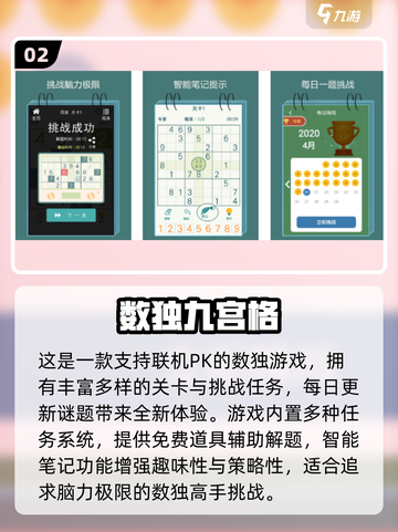 🔥2025免费数独游戏推荐✨截图3
