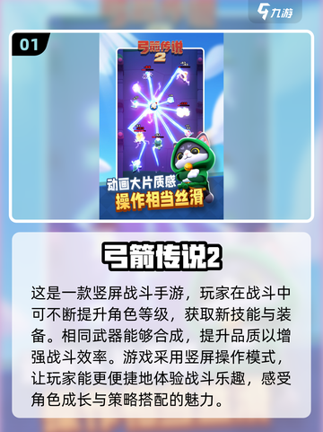 💥2025最🔥射击小游戏合集，玩到停不下来！🎮截图2