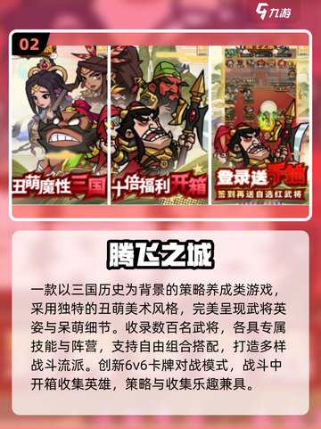 🔥2025爆火三国仙侠手游榜单来袭！🎮截图3