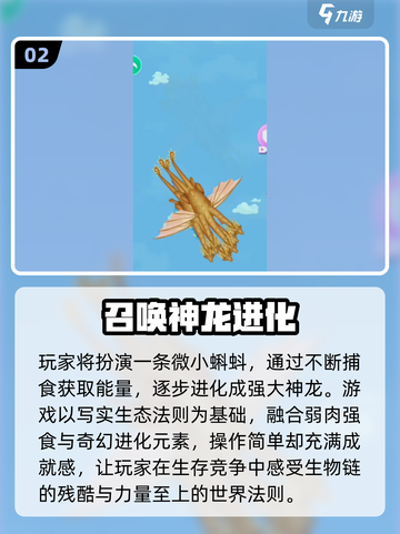 🐉合成神龙小游戏全攻略！2025必玩清单🔥截图3